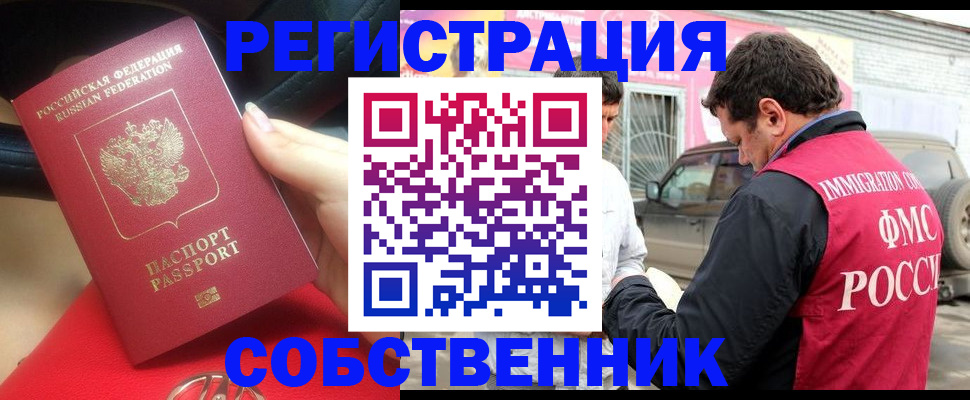 прописка для школы в Стерлитамаке
