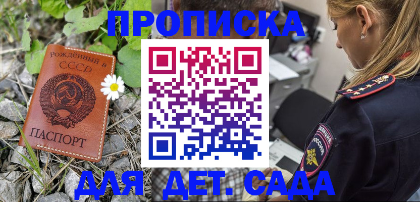 временная регистрация недорого в Стерлитамаке