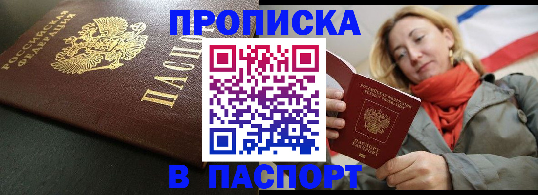 миграционный учет в Стерлитамаке