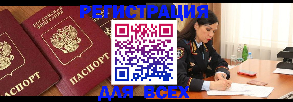 прописка гарантия в Стерлитамаке